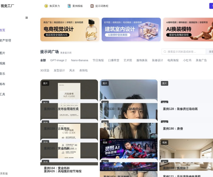 视觉工厂