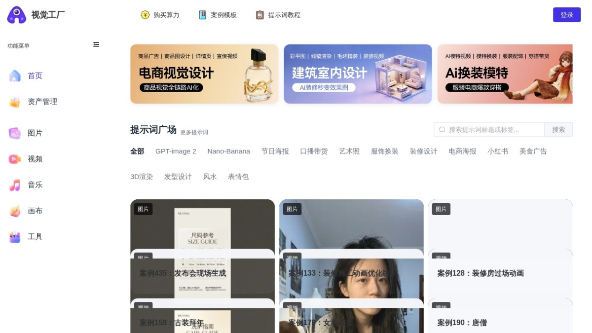 视觉工厂