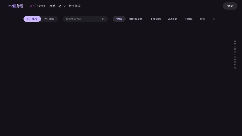 秒画