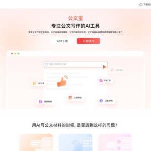 公文宝