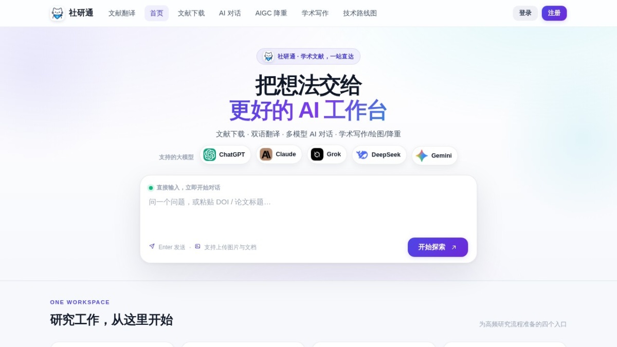 社研通
