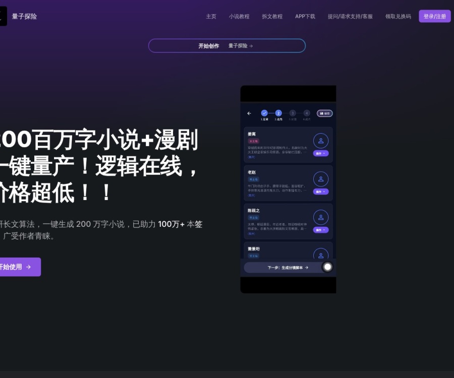 量子探险