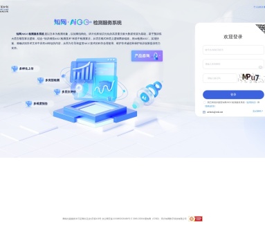 知网AIGC检测服务系统：精准识别学术文本中的AI生成内容