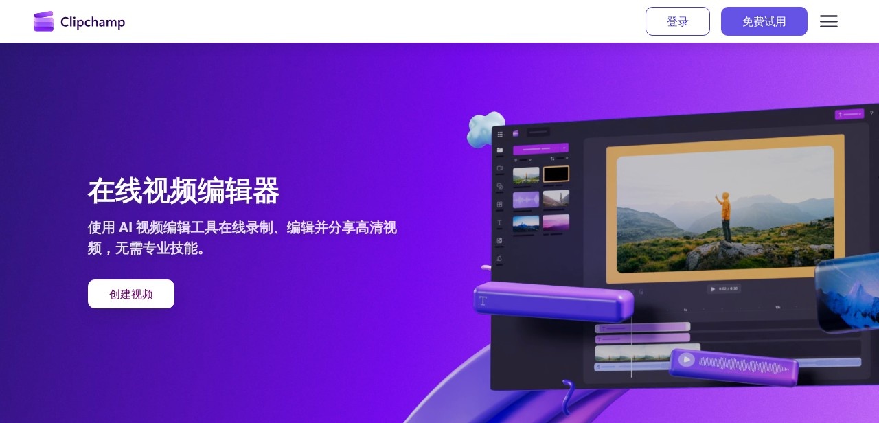 Clipchamp