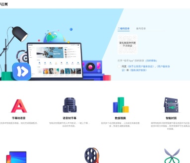 快手云剪：在线视频编辑工具，助力内容创作者快速制作高质量视频