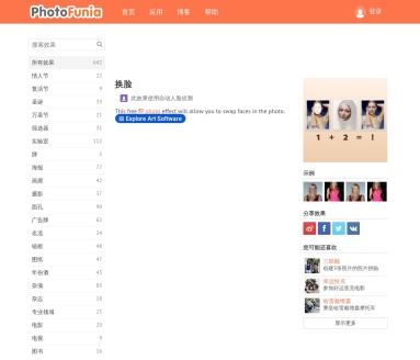 SEO标题PhotoFunia换脸功能：轻松实现创意照片效果，免费在线工具