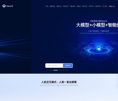 泛微·数智大脑Xiaoe.AI：智能办公助手，提升企业效率