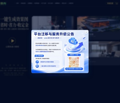 云图AI：顶尖AI技术赋能空间设计，秒级生成高质量效果图