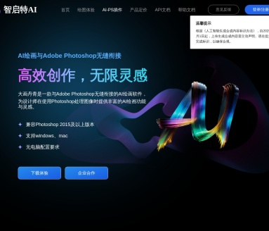 大画丹青：Photoshop AI助力创意设计新境界