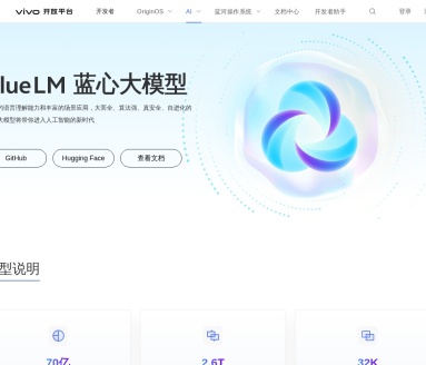 BlueLm蓝心大模型API：强大语言理解与多场景应用