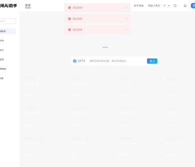 飞扬AI助手：内容创作的智能助力