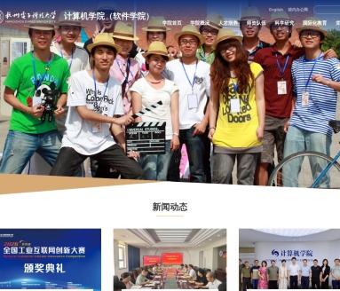 杭州电子科技大学计算机学院：从1980年至今的发展历程