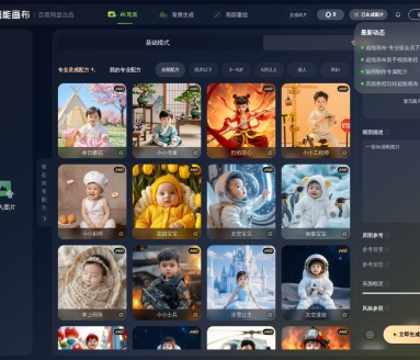 超能画布：百度网盘推出的人像摄影与AI艺术创作平台