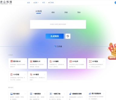 Photosir工具箱：摄影师必备的多功能在线图片处理工具