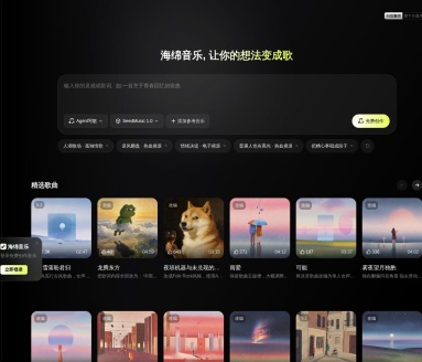 海绵音乐：治愈系音乐的精选聚集地