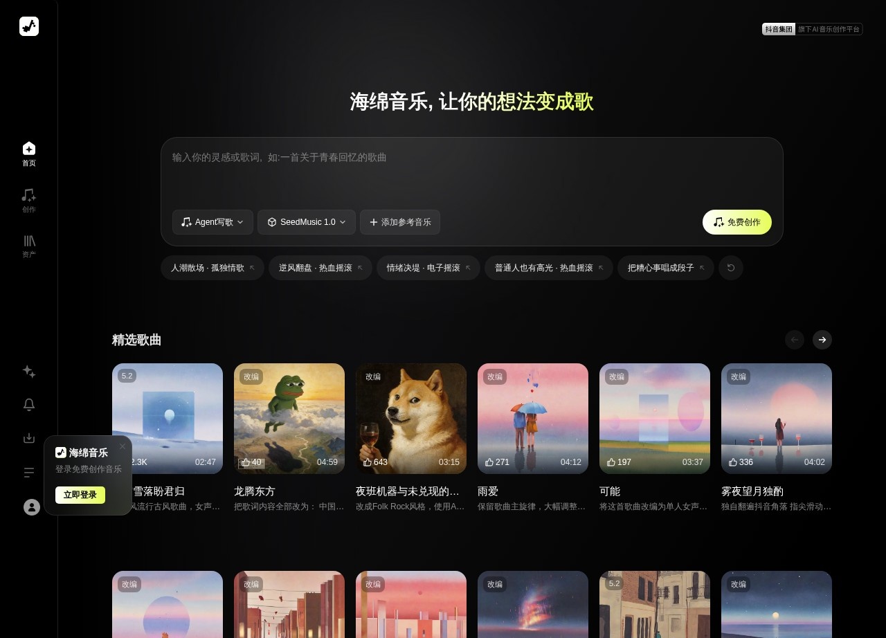 海绵音乐