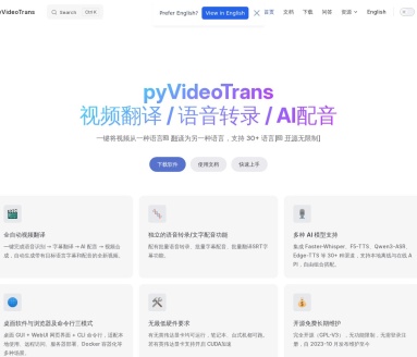 pyVideoTrans：开源免费的视频翻译配音神器