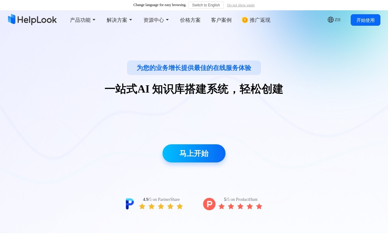 HelpLook
