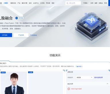 Face Fusion – 腾讯云人脸融合技术，赋能创意无限