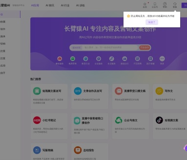 长臂猿AI：提升工作效率的智能技术平台
