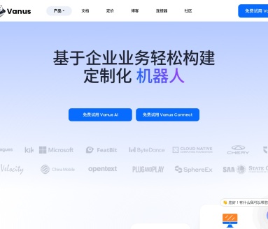 Vanus AI：无服务器事件平台，简化事件驱动架构