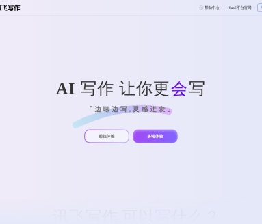 讯飞听见：科大讯飞语音转文字与多语种翻译服务平台