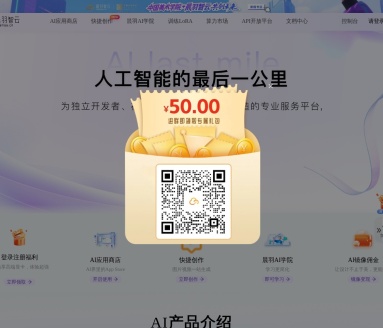 晨羽智云：多功能AI服务平台，提升电商、设计与娱乐体验