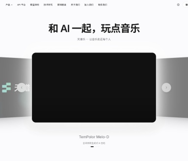 天谱乐：智能音乐创作辅助工具，简化创作过程