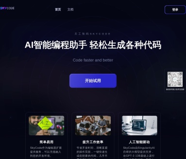 天工智码