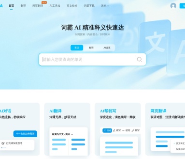 金山快译：快速、高效的在线翻译平台