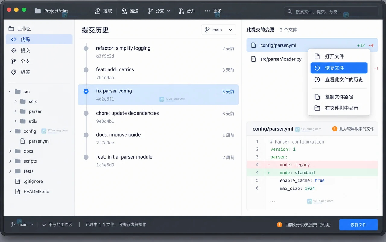 Git 如何只恢复某个提交中的一个文件