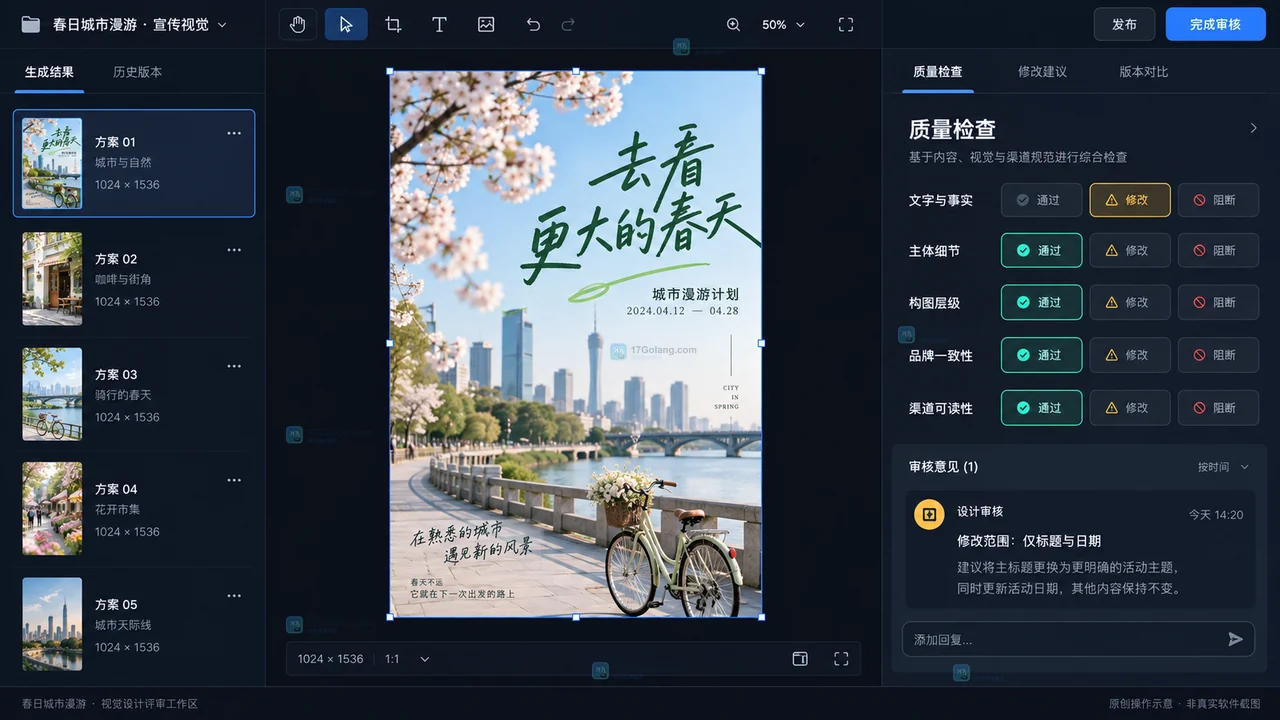 LovartAI输出质量三状态验收面板操作示意图