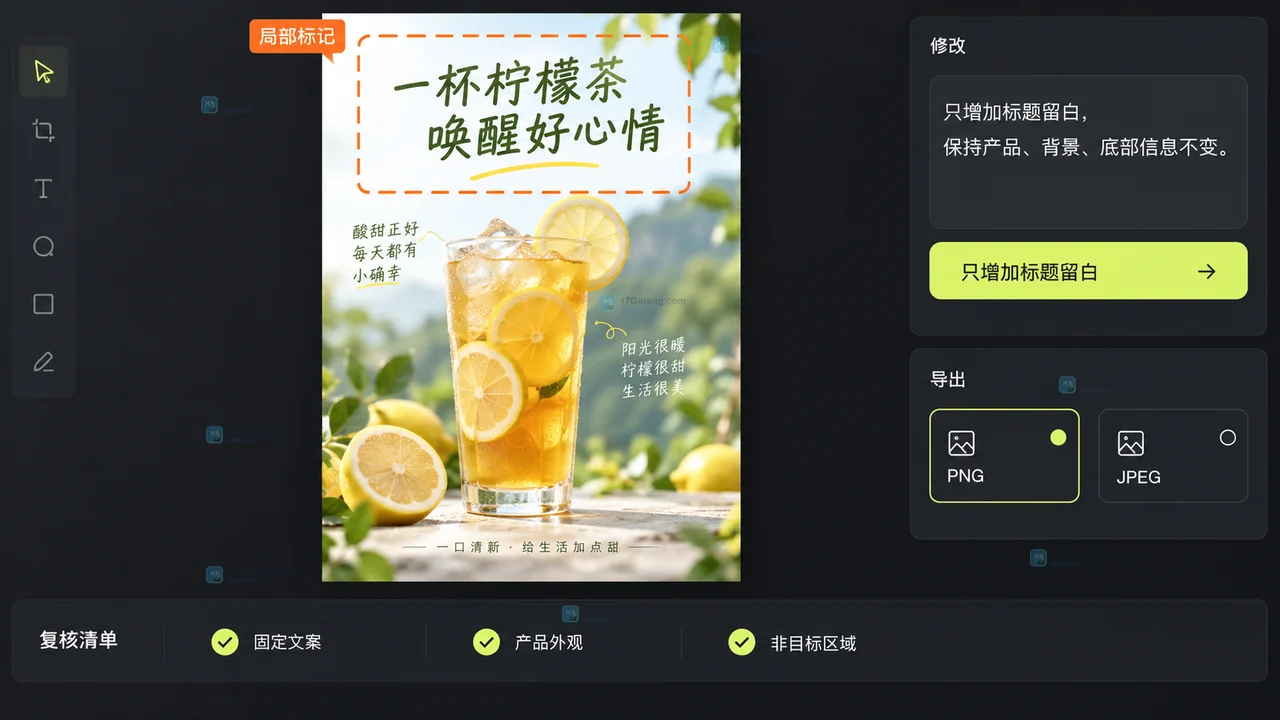 Lovart怎么用参考图做第一张社交海报？新手完整流程