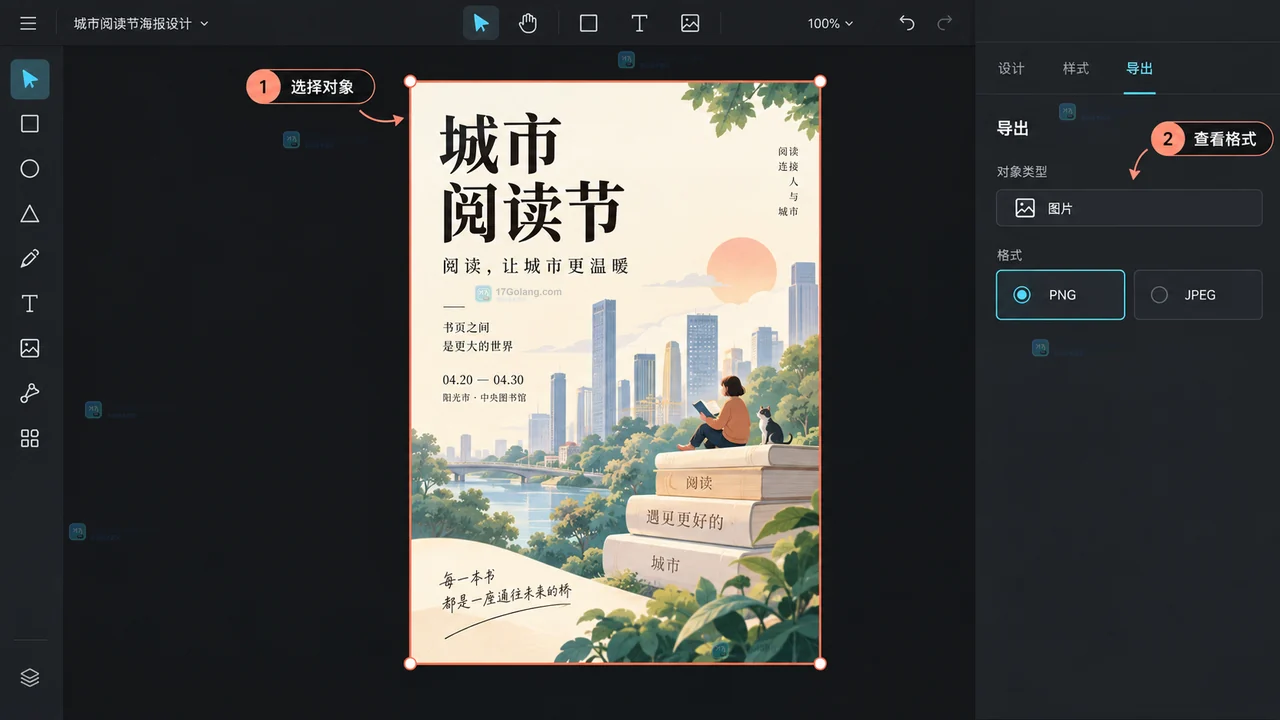 Lovart导出格式不对怎么办？按对象类型选择PNG、PPTX和PSD