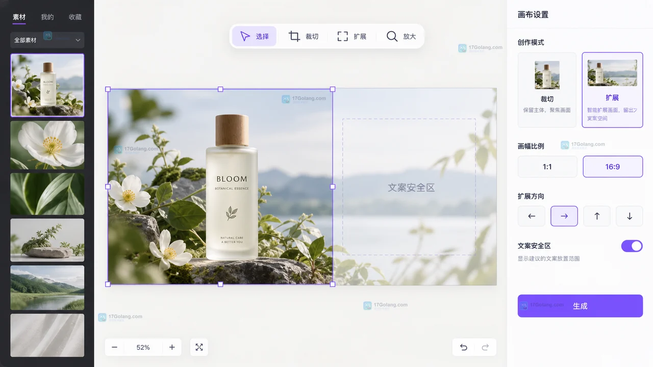 Lovart主视觉太挤放不下文案怎么办？Crop、Expand与Move Object重排步骤