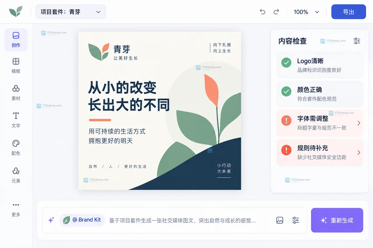 Lovart新手怎么建立最小Brand Kit？Logo、颜色和字体配置步骤