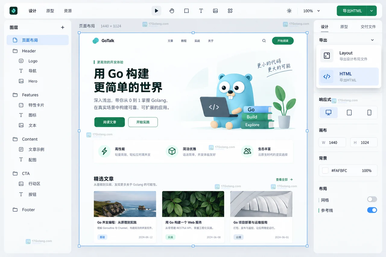 Lovart生成网页方案后能直接上线吗？布局稿、HTML与发布边界