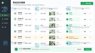 SkildArt成套商品图导出前怎么检查命名和尺寸？