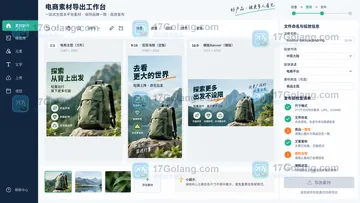 SkildArt跨境电商运营使用指南：从准备素材到导出结果