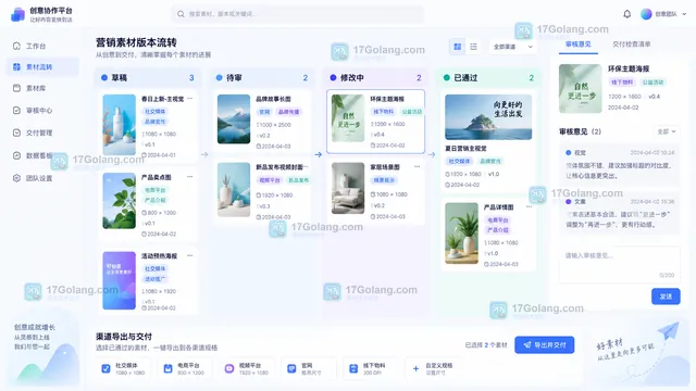 无限画布候选审核与交付版本管理示意