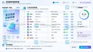 SkildArt无限画布怎么快速复用上次活动布局？建立母版区和复制规则