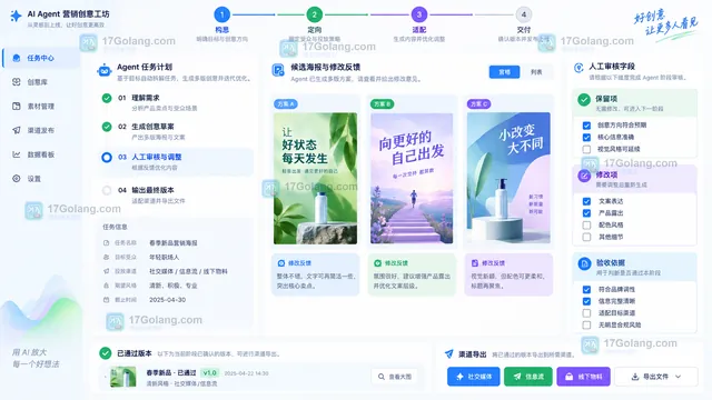 Agent模式分阶段推进与人工审核示意