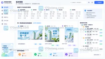 SkildArt电商场景模板如何提效？建立商品素材与渠道版本库
