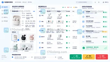 SkildArt生成的图能直接当商品首图吗？平台规则与人工校对清单