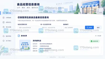 零售门店销售预包装食品时如何确认备案信息