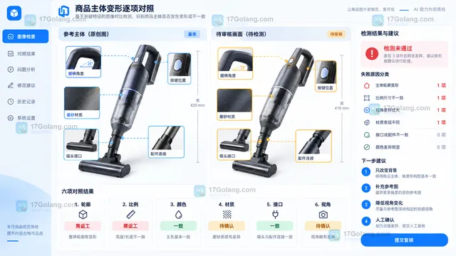 AI营销图商品主体变形逐项对照示意