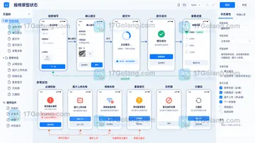 墨刀AI怎么生成员工报修原型？从需求描述到异常状态补全