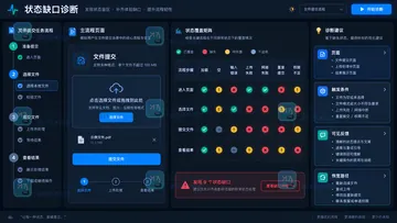 墨刀AI生成的原型缺少异常状态怎么办？按任务、规则和结果重写需求