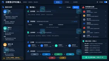 墨刀AI怎么生成访客登记PRD？先整理角色、规则和异常状态