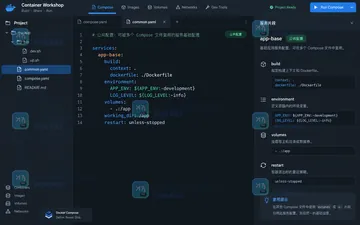 Docker Compose extends 如何复用服务配置片段